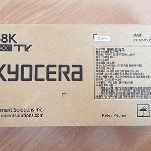 <긴급> KYOCERA 교세라 정품 토너 TK-1158K 미개봉