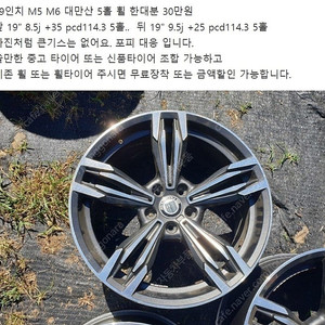 [부품] 19인치 휠 - 2=브렘머크래프트하이림 컨케이브M5 경량T7R 하이퍼블랙 일본정품디아블로 고스트크롬 웨즈매쉬타입 비엔나디쉬 레온하트노블 PIAA피아 워크WORK노블 비스콘