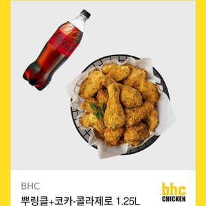 BHC 뿌링클 +코카-콜라제로 1.25L