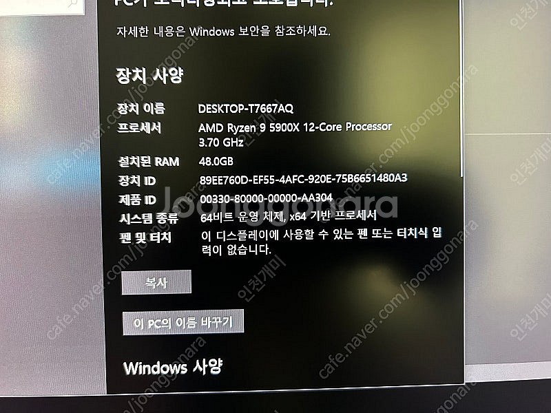 Amd 5900x zotac rtx4080 고사양 게이...--4