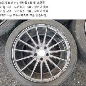 18인치 휠 - 2=브렘머크래프트하이림 컨케이브M5 경량T7R 하이퍼블랙 일본정품디아블로 고스트크롬 웨즈매쉬타입 비엔나디쉬 레온하트노블 PIAA피아워크WORK노블 비스콘티LSX 코