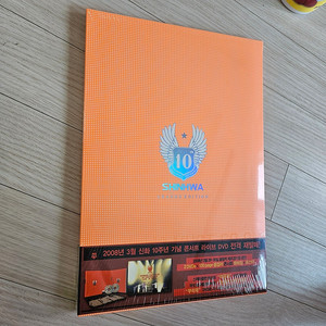 미개봉 신화10주년 DVD, 미개봉 에릭화보2 다포함