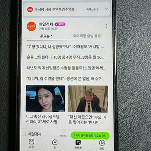 갤럭시j6 자급제 폰 팝니다 개인 판매 상태양호