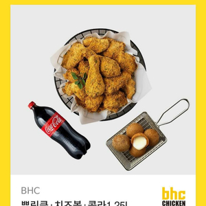 BHC 뿌링클+치즈볼+콜라1.25L