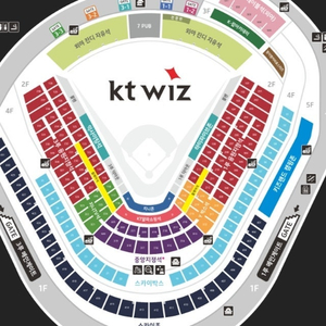 [9/16] 9월 16일 추석 수원 KT vs 기아 1루 응원지정석 1자리 단석