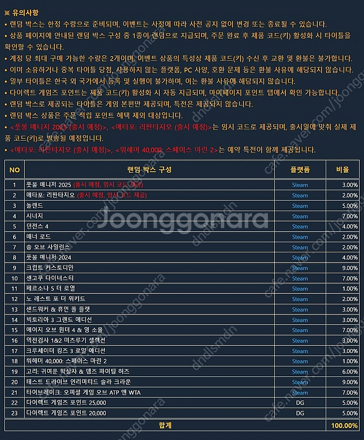 다이렉트게임즈 크루세이더 킹즈3 (크킹 3) 로얄 에디...--0