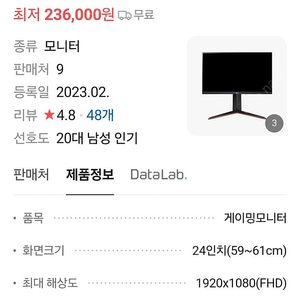 엘지 울트라기어 모니터 24gn65r 144hz 팝니다