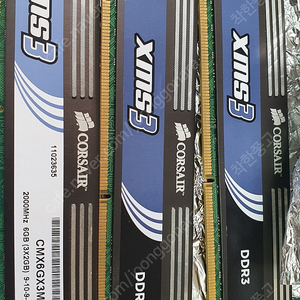 DDR3 2GB x 3개 = 1천원