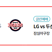 9/22 LG:두산 LG홈경기 2매판매합니다.