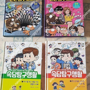 가격내려요) )정재승의 인간탐구서 속담탕구생활 설민석의 만만한국사 한국사 대모험 역사고민 상담소 만화용어 한국사