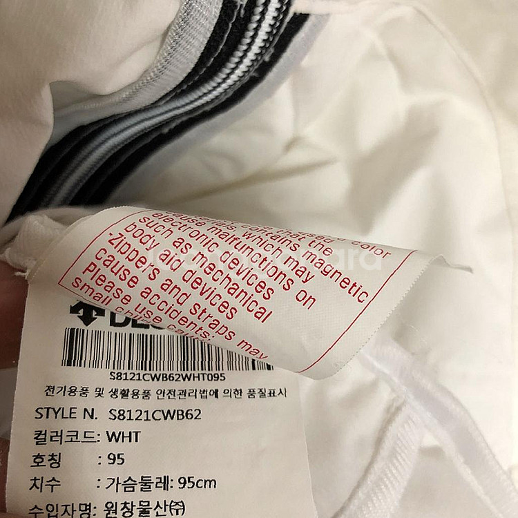 데상트 남성 메쉬 집업 자켓 95M--5