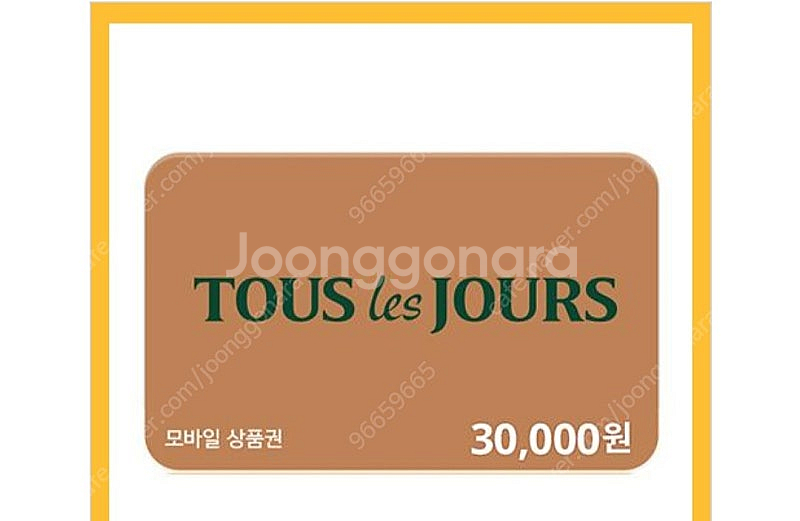 뚜레쥬르 3만원 상품권 팝니다.--0