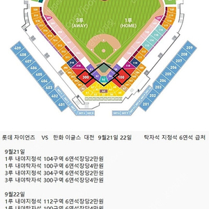 21,22일 한화 롯데 사기꾼 >>>> 김해I전태호