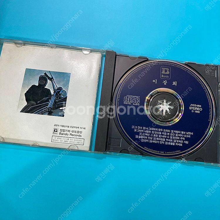 [중고음반/CD] 이장희 베스트앨범 (반도음반)--4