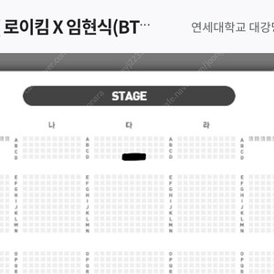 어썸스테이지 로이킴X임현식 4열 중앙 2석