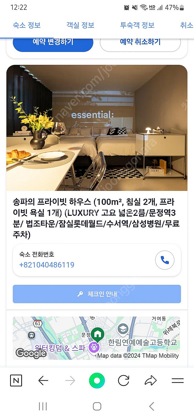 송파 프라이빗 아파트 17일 18일--0