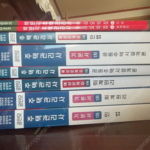 공인모 주택관리사 1차 기본서, 문제집 세트, 박문각 핵심요약집 (새책)