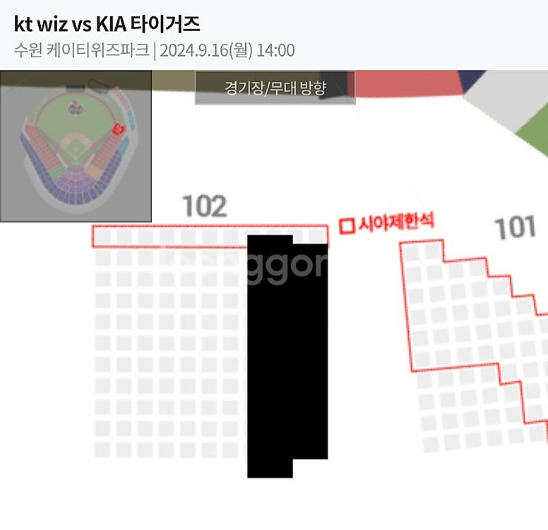 9/16 기아 타이거즈 vs kt wiz 102구역 1...--0