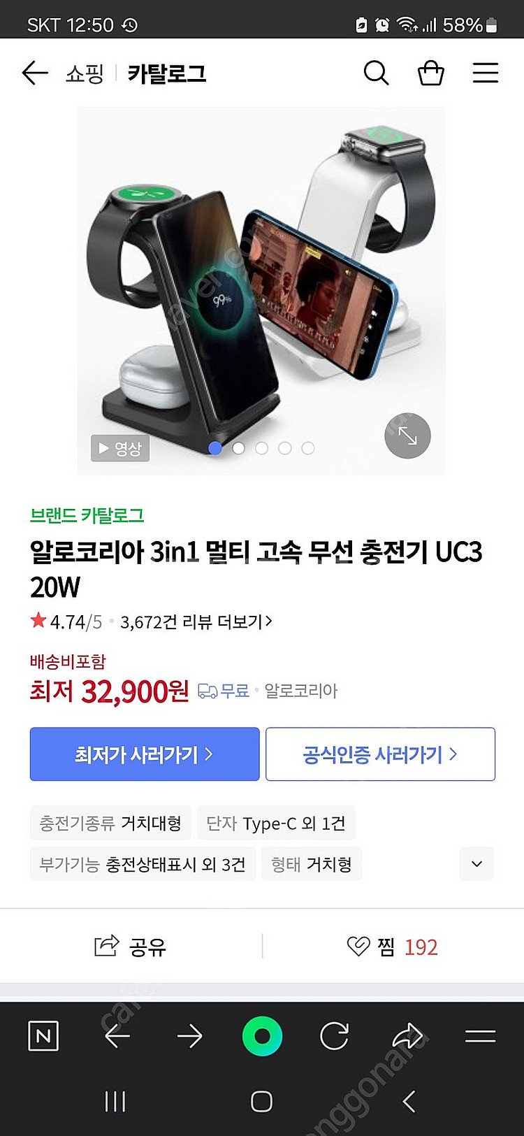 알로코리아 무선 충전기 판매합니다!--1