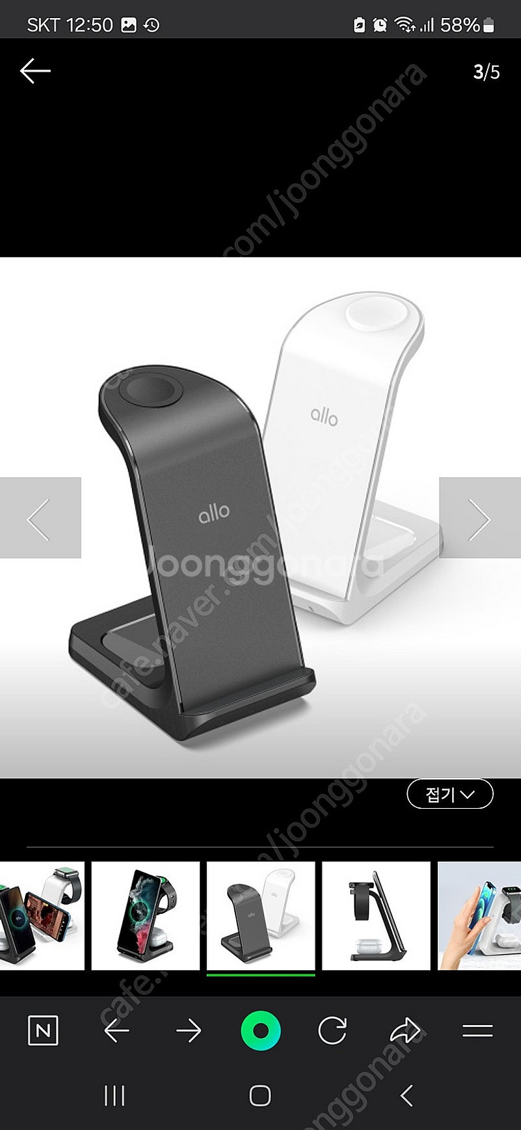 알로코리아 무선 충전기 판매합니다!--3
