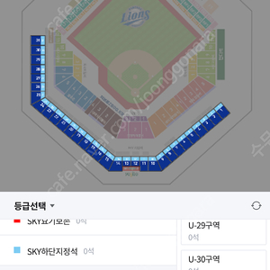 9/22(일) 삼성 vs 키움 상단지정석