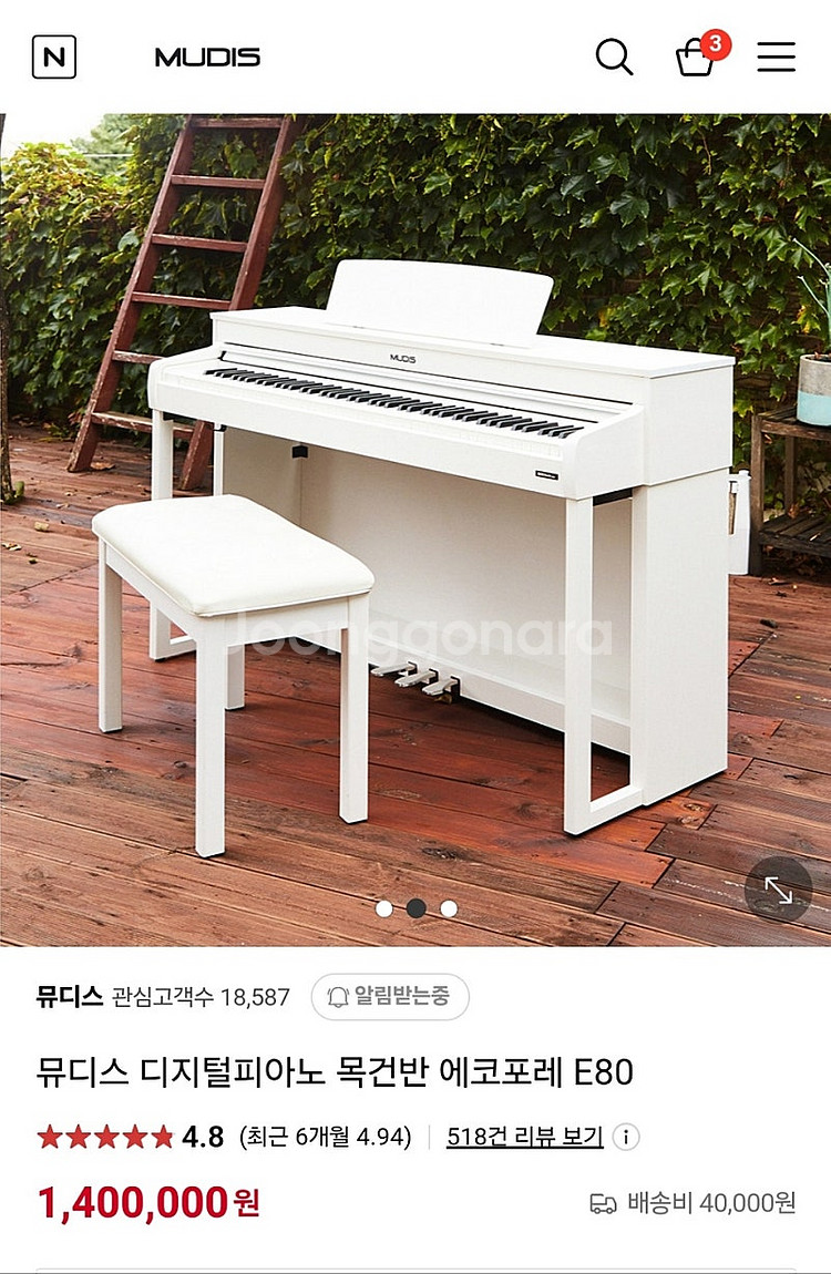 뮤디스 에코포레 E80 전자 피아노--0