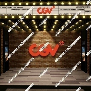 CGV IMAX 4DX SCREENX 1인 1만원