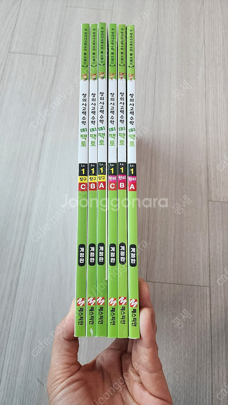 창의사고력초등수학 팩토 원리3권 탐구3권 총6권--0