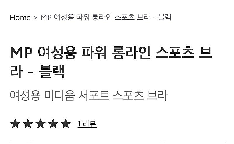 마이프로틴 스포츠브라 S--0