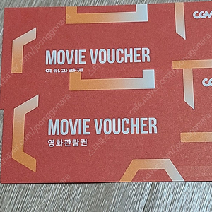 cgv 영화예매권 2매