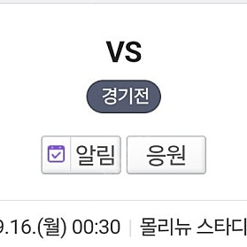 스포티비 프리미엄 1500원 - 울버햄튼 vs 뉴캐슬 (16일 00:30 밤 12시30분)