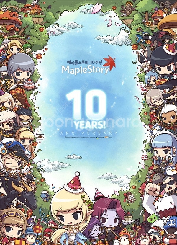 메이플스토리 10주년 가이드북 부록 포함 구해요--2