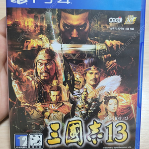 Ps4 / 플스 ) 삼국지13