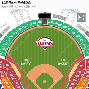 9/22 두산vs엘지 외야그린 418블록 18열 4연석