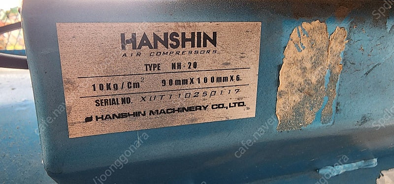 한신 콤프레샤 20마력--9