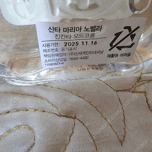 산타마리아노벨라 친칸타 국문택