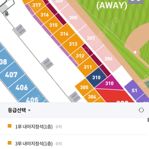 9월 21일 대전 이글스파크 한화 롯데 3루 1층 2연석