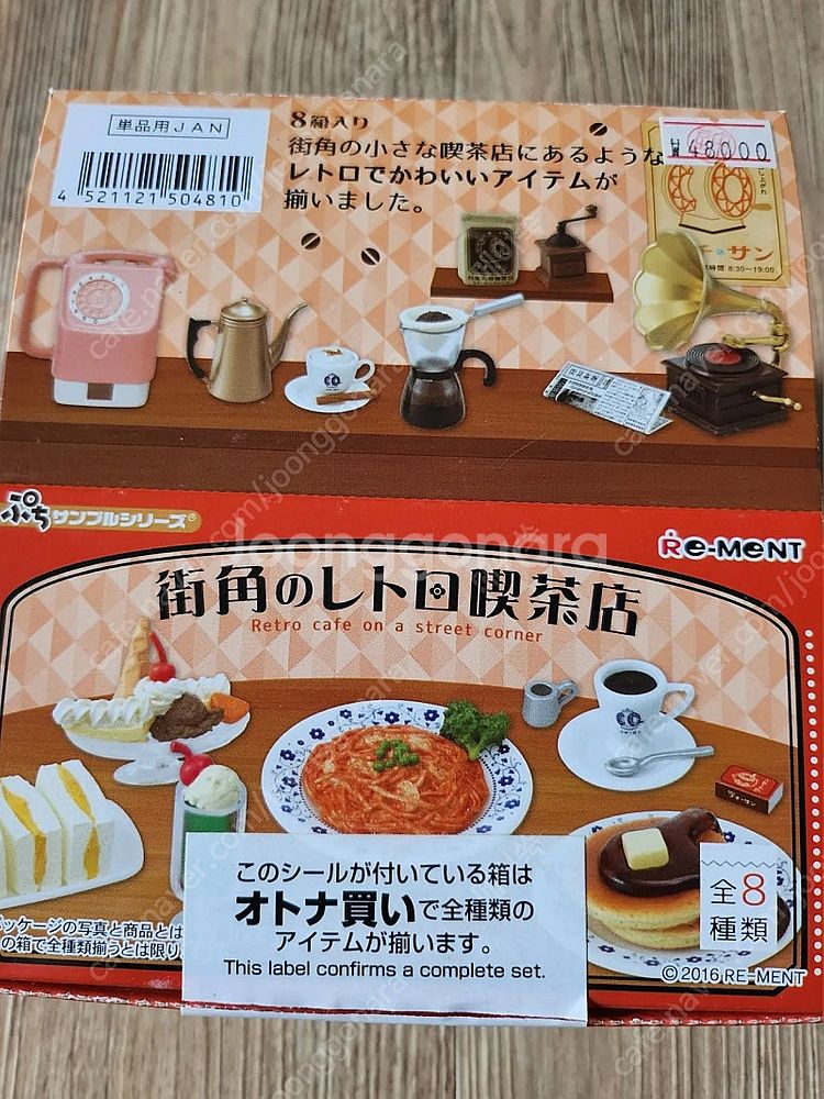 리멘트 단종식완세트 판매합니다--1