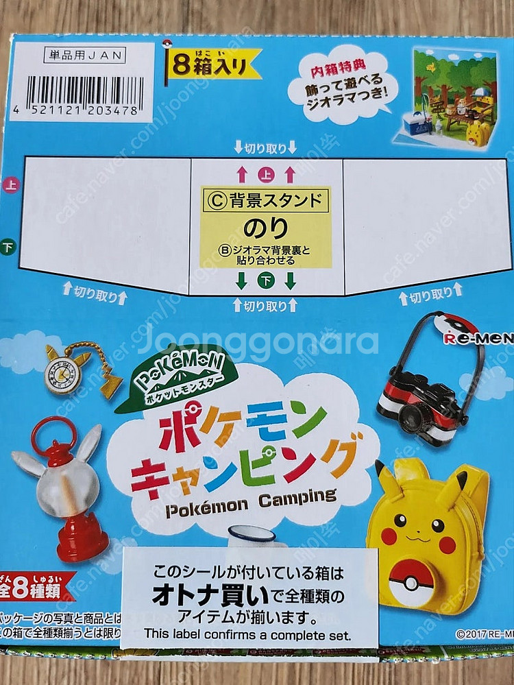 리멘트 단종식완세트 판매합니다--3