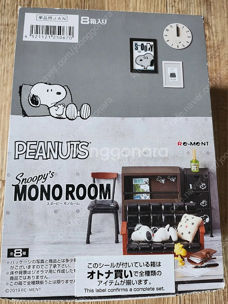 리멘트 단종식완세트 판매합니다--7