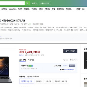 (미개봉) 삼성전자 갤럭시북4 프로 NT960XGK-K71AR