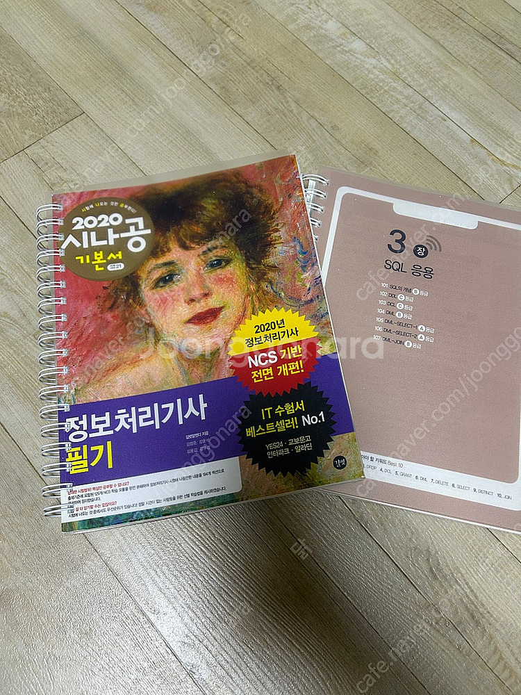 수제비 정보처리기사 실기 모의고사 - 2천원--0