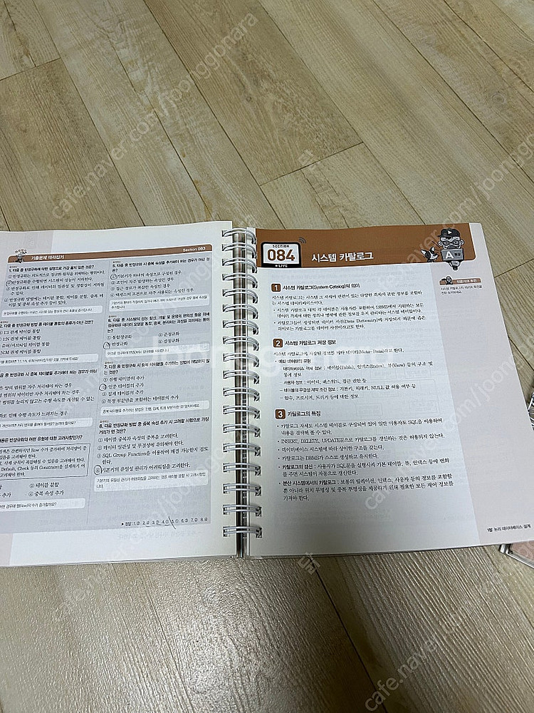 수제비 정보처리기사 실기 모의고사 - 2천원--3