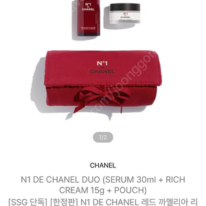 (미개봉 새제품) N1 DE CHANEL 레드 까멜리아 리바이탈라이징 & 너리싱 듀오