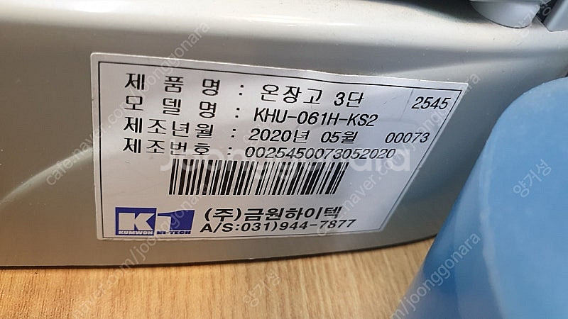 편의점 온수기 및 온장고 판매--0