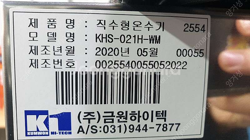 편의점 온수기 및 온장고 판매--3