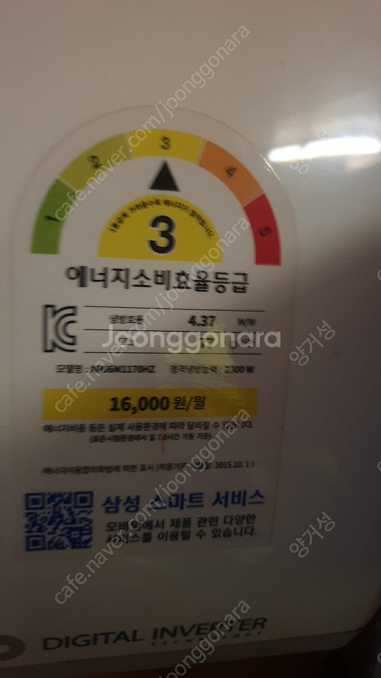 삼성 인버터 벽걸이 에어컨 6평형 팜(AR06M1170...--3