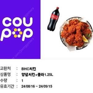 [bhc] 양념치킨 + 콜라 1.25L