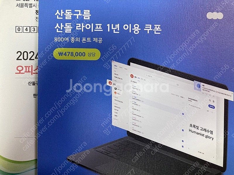 산돌구름/곰믹스/곰캠 1년 이용 쿠폰--0