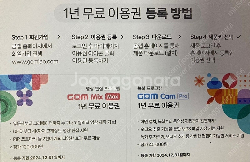 산돌구름/곰믹스/곰캠 1년 이용 쿠폰--2